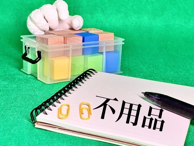4. 整理術の紹介